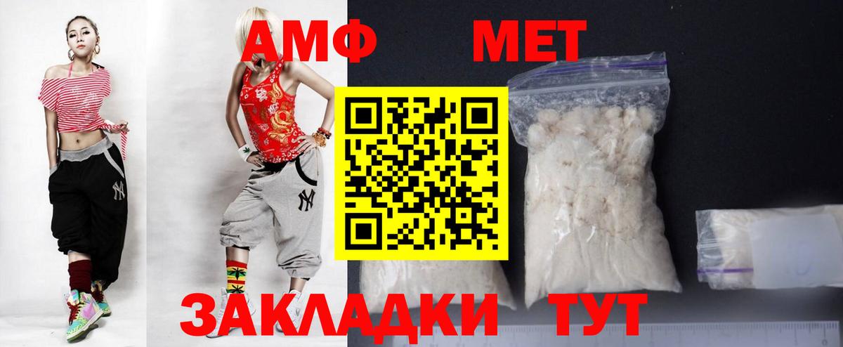 АМФЕТАМИН  АМФЕТАМИН 98%  Вход с VPN  Белебей 