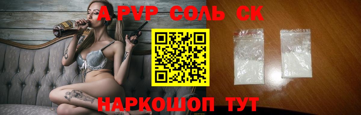 Alpha PVP Crystall  A PVP  Белебей  Вход с VPN  Alpha PVP мука 