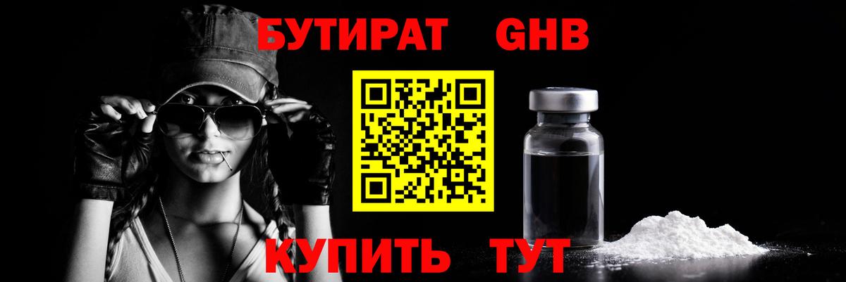 Белебей  Бутират Butirat  Вход с VPN 