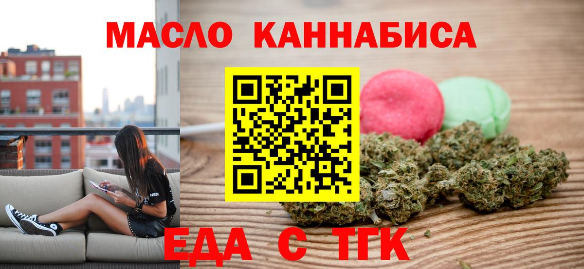 Белебей  Печенье с ТГК конопля  Вход с VPN 