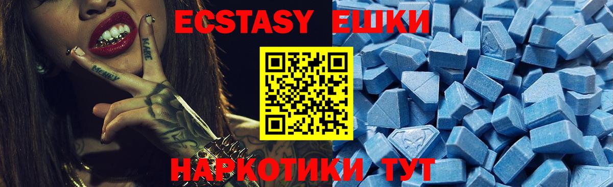 Белебей  Ecstasy TESLA  ЭКСТАЗИ DUBAI  Вход с VPN 