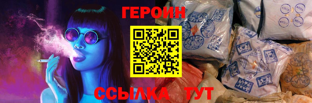 ГЕРОИН VHQ  ГЕРОИН  Белебей  Вход с VPN 