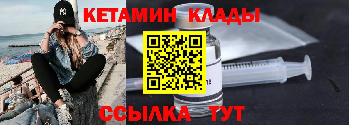 Белебей  мега зеркало  КЕТАМИН ketamine  Вход с VPN  КЕТАМИН VHQ 