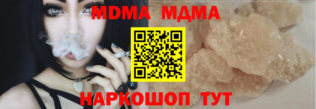 МДМА Molly  MDMA crystal  MDMA  Белебей  Вход с VPN 