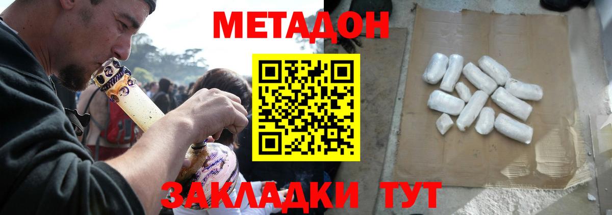 МЕТАДОН VHQ Белебей