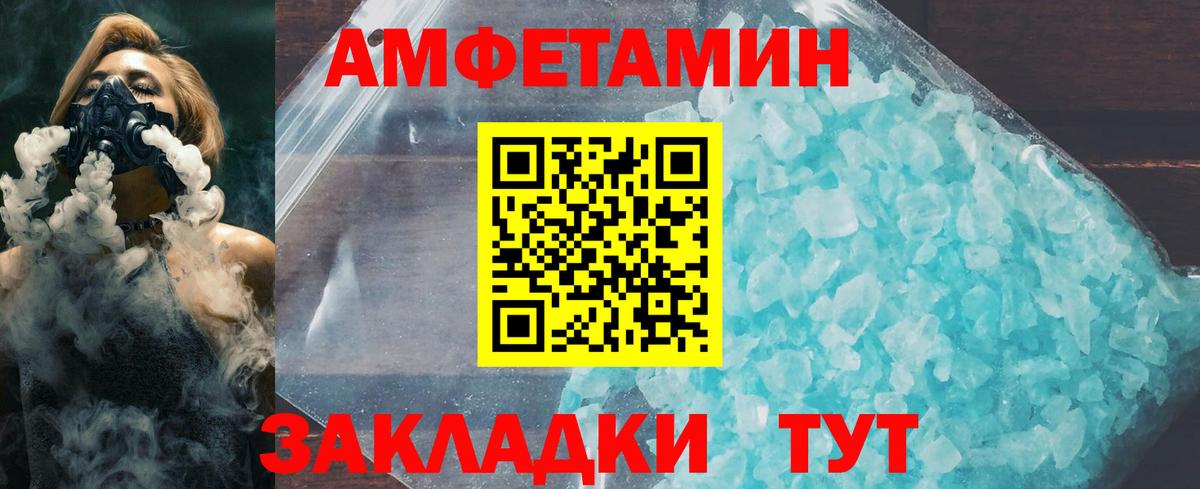 Первитин кристалл  Первитин кристалл  Вход с VPN  Белебей 