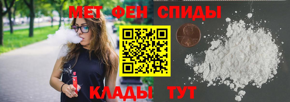 Метамфетамин винт Белебей