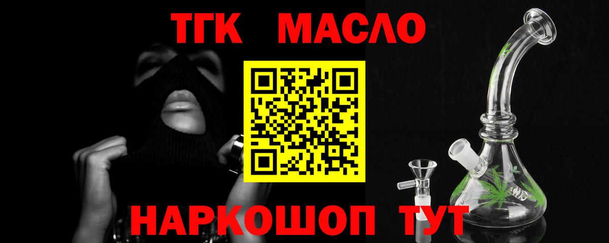 ТГК жижа  Вход с VPN  Белебей 